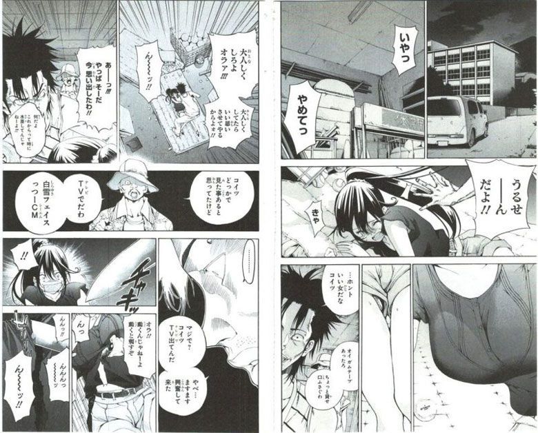 パジャマな彼女 パコさん かっこいい ふたまと パジャマな彼女 パコさん かっこいい ふたまと
