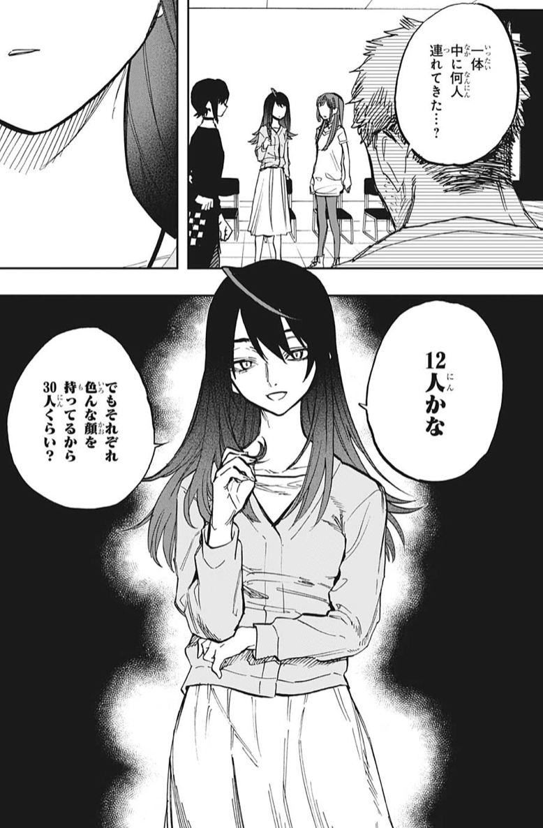 アクタージュ 今シリーズの敵キャラ登場 116話感想 ふたまと