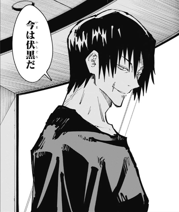呪術廻戦 フィジカルモンスターだった 伏黒父 ふたまと 呪術廻戦 フィジカルモンスターだった 伏黒父 ふたまと