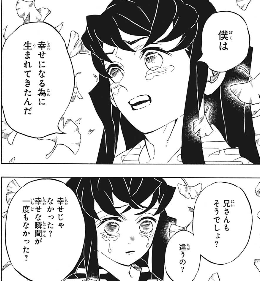 鬼滅の刃 鬼滅は男女とも可愛いからお得 ふたまと 鬼滅の刃 鬼滅は男女とも可愛いからお得 ふたまと