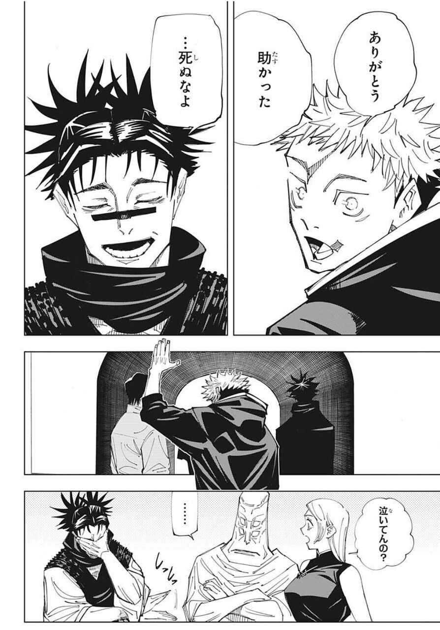 呪術廻戦 お兄ちゃん泣かないで 146話感想スレ ふたまと