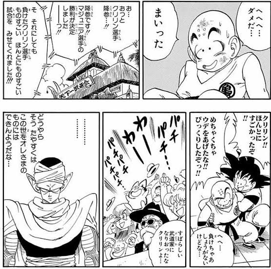ピッコロスレ かっこいいよね ドラゴンボール ふたまと ピッコロスレ かっこいいよね ドラゴンボール ふたまと