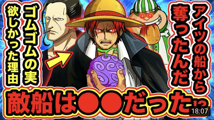 シャンクス 凄い久々に話題になったな ワンピース ふたまと