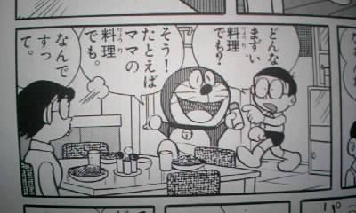 ドラえもん飯スレ ふたまと ドラえもん飯スレ ふたまと