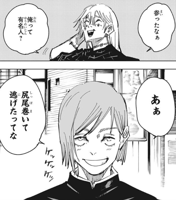 呪術廻戦 野薔薇ちゃんナイスヒロイン顔 122話感想 ふたまと 呪術廻戦 野薔薇ちゃんナイスヒロイン顔 122話感想 ふたまと
