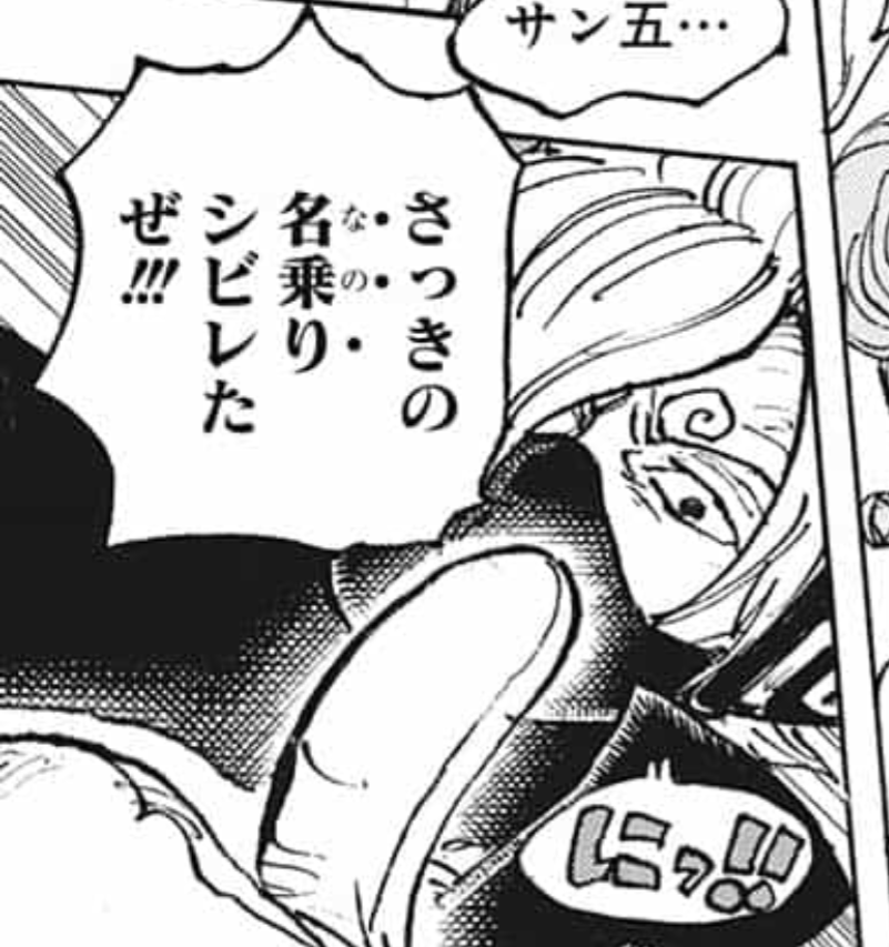 ワンピース 自称おでんの人またしれっと頭のおかしいこと言ってる 9話 ふたまと