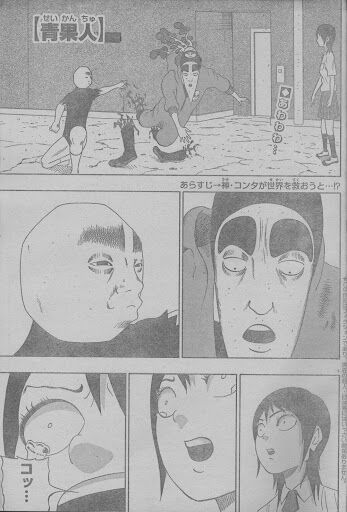 チャンピオンでコミック化されてない漫画スレ ふたまと チャンピオンでコミック化されてない漫画スレ ふたまと