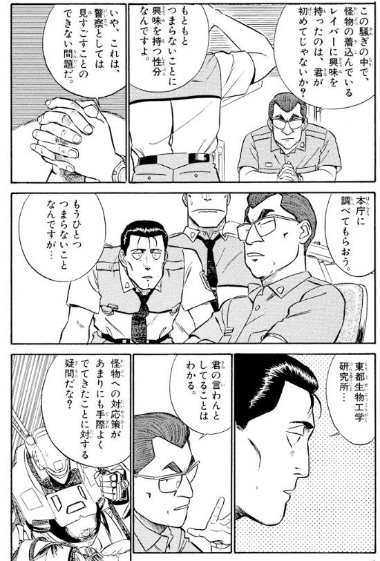 パトレイバーが無料なんで読み返してるんだけど今でも面白いな ふたまと パトレイバーが無料なんで読み返してるんだけど今でも面白いな ふたまと