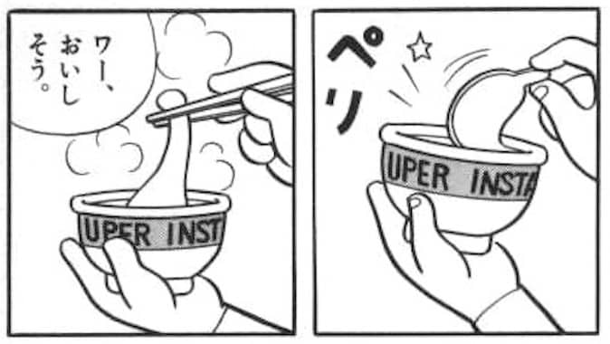 ドラえもん飯スレ ふたまと