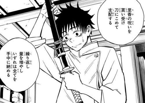 呪術廻戦 乙骨先輩 いきなり来たな 137話感想スレ ふたまと 呪術廻戦 乙骨先輩 いきなり来たな 137話感想スレ ふたまと