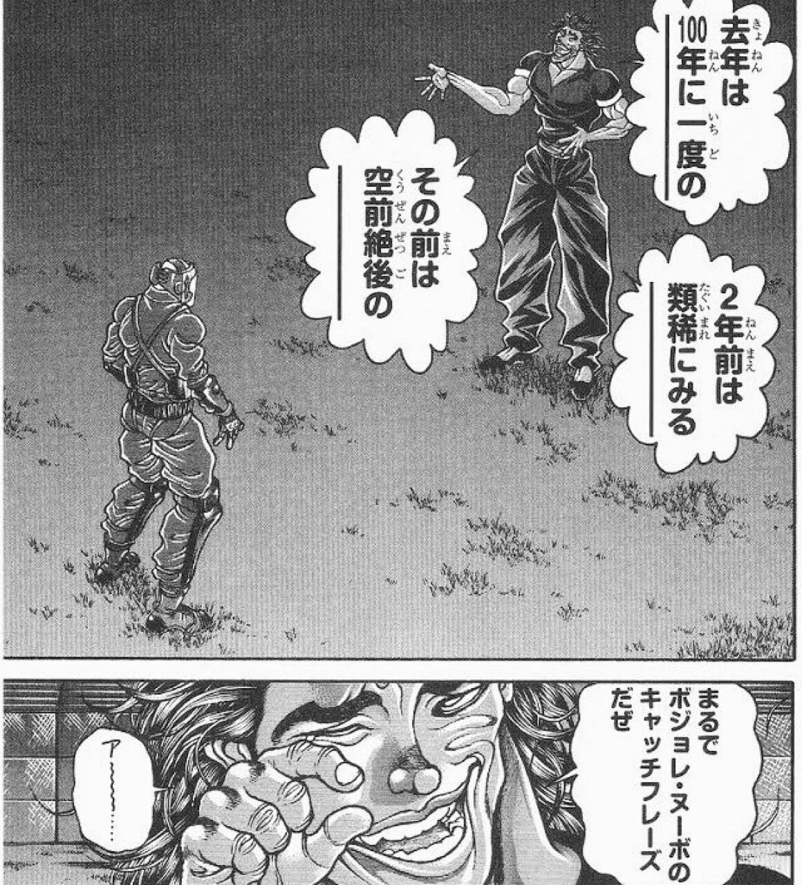 刃牙で得た知識をひけらかすスレ ふたまと 刃牙で得た知識をひけらかすスレ ふたまと