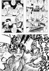 富士鷹ジュビロ これ半分くらい実話と知って駄目だったこの二人会わせたらいけない人たちでは 炎尾燃 ふたまと 富士鷹ジュビロ これ半分くらい実話と知って駄目だったこの二人会わせたらいけない人たちでは 炎尾燃 ふたまと