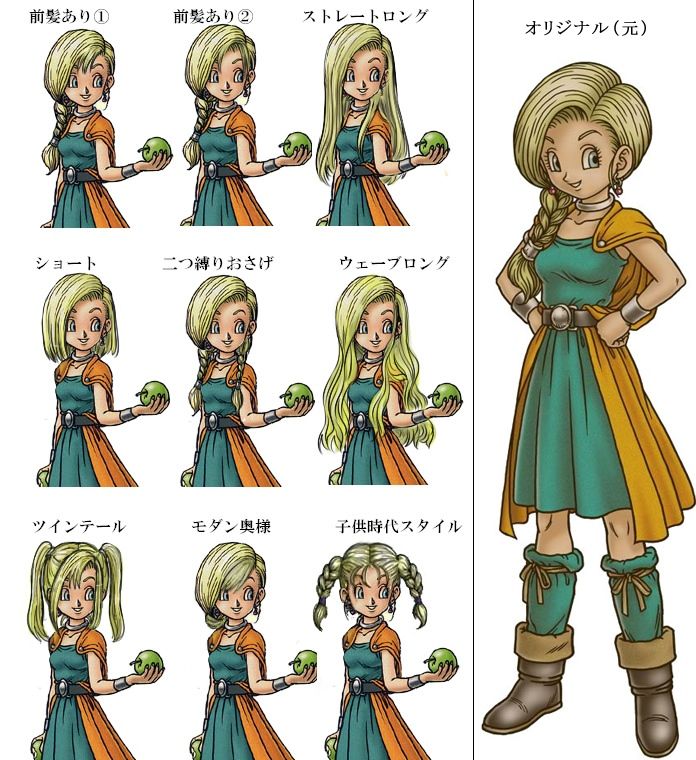 ビアンカ 髪型で損してるヒロインて結構いるよね ふたまと