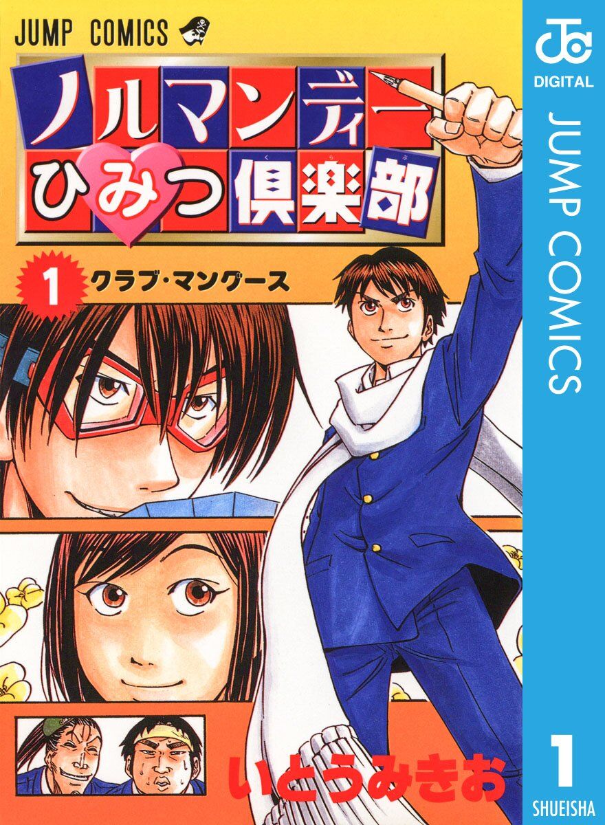 ジャンプ連載のナンバーワン糞漫画を決めるスレ 週刊マンガまとめ ジャンプ連載のナンバーワン糞漫画を決めるスレ 週刊マンガまとめ