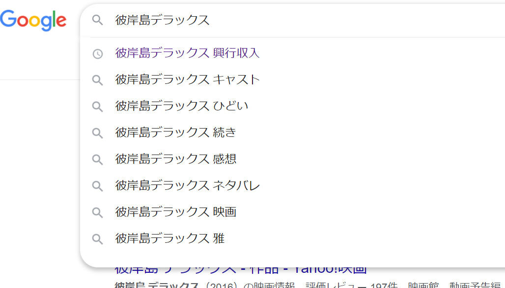 彼岸島 鬼滅の明 鬼滅の刃 ふたまと