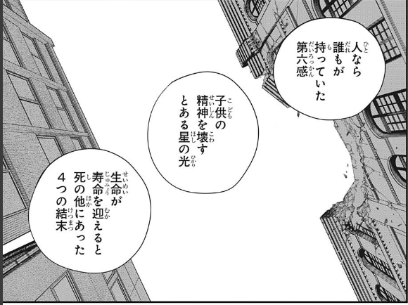 チェンソーマン チェンソーマンまじで最強だったんだな 84話感想 ふたまと