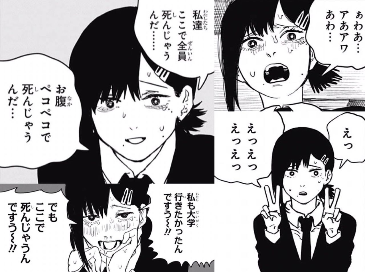 マン 2ch チェンソー