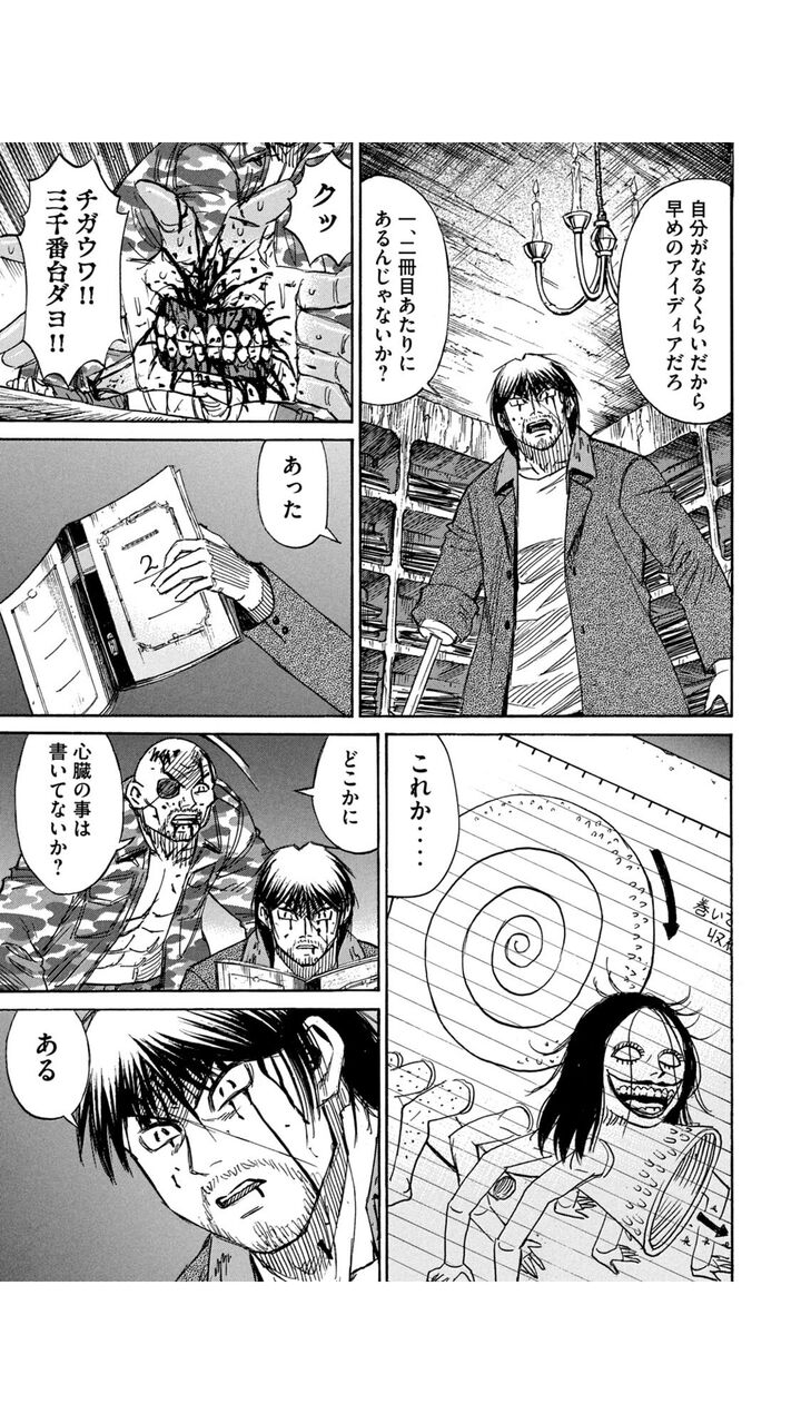 彼岸島 鬼滅の明 鬼滅の刃 ふたまと 彼岸島 鬼滅の明 鬼滅の刃 ふたまと