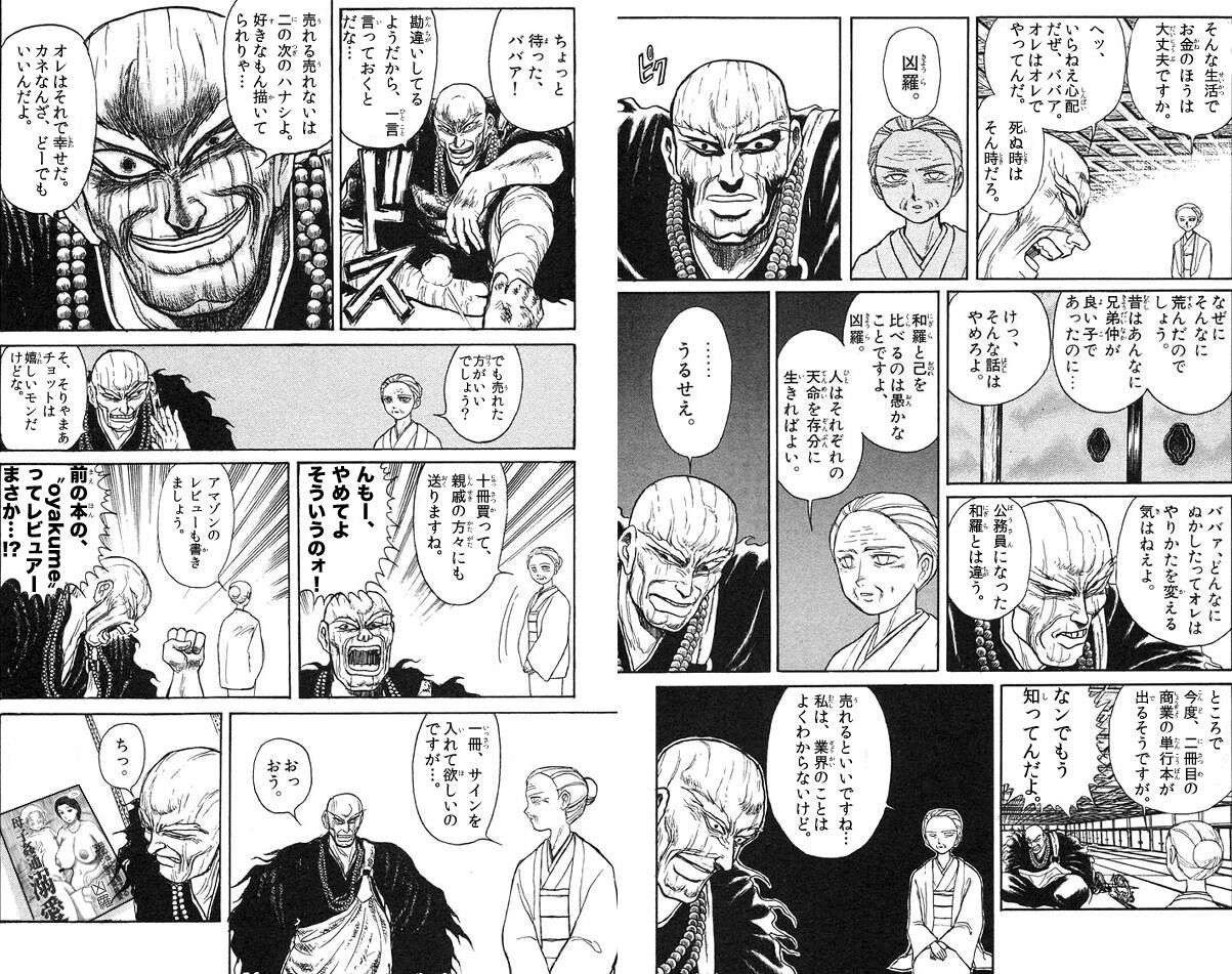 うしおととら 秋葉流スレ ふたまと うしおととら 秋葉流スレ ふたまと