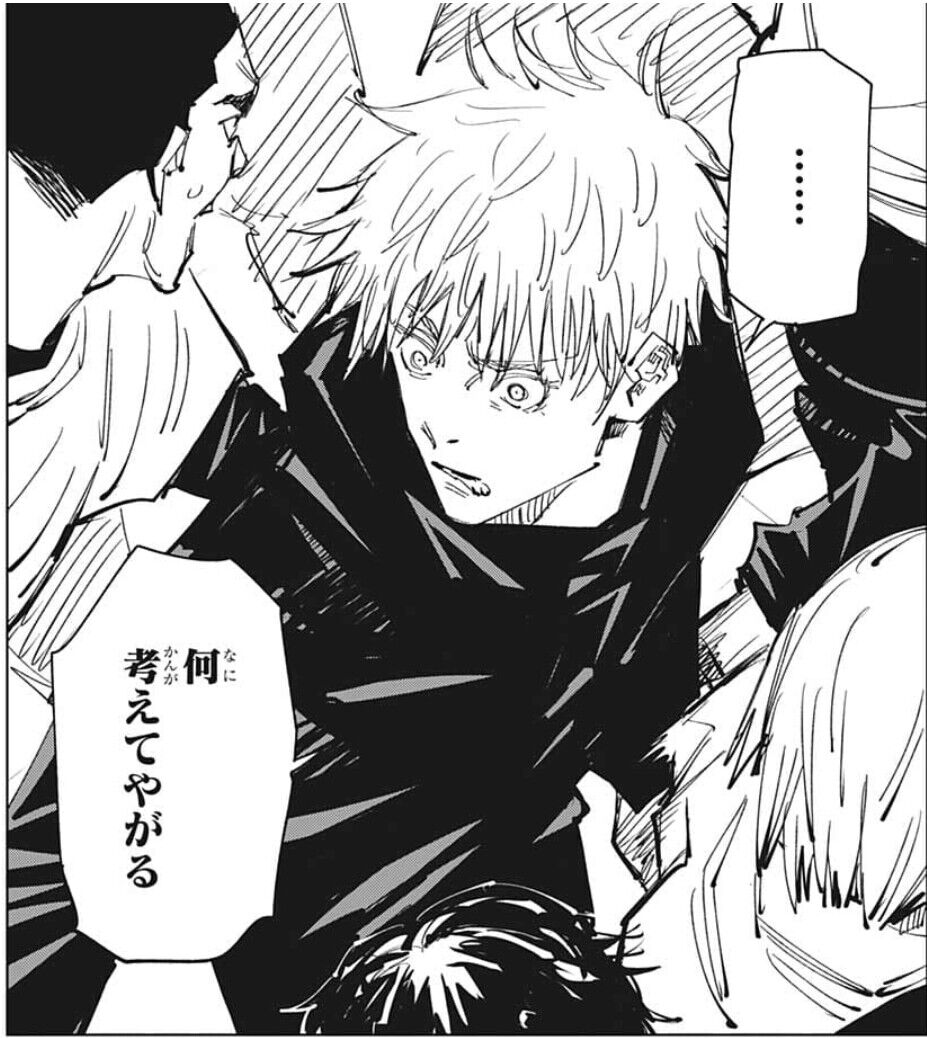 呪術廻戦 五条さんぴんち ふたまと