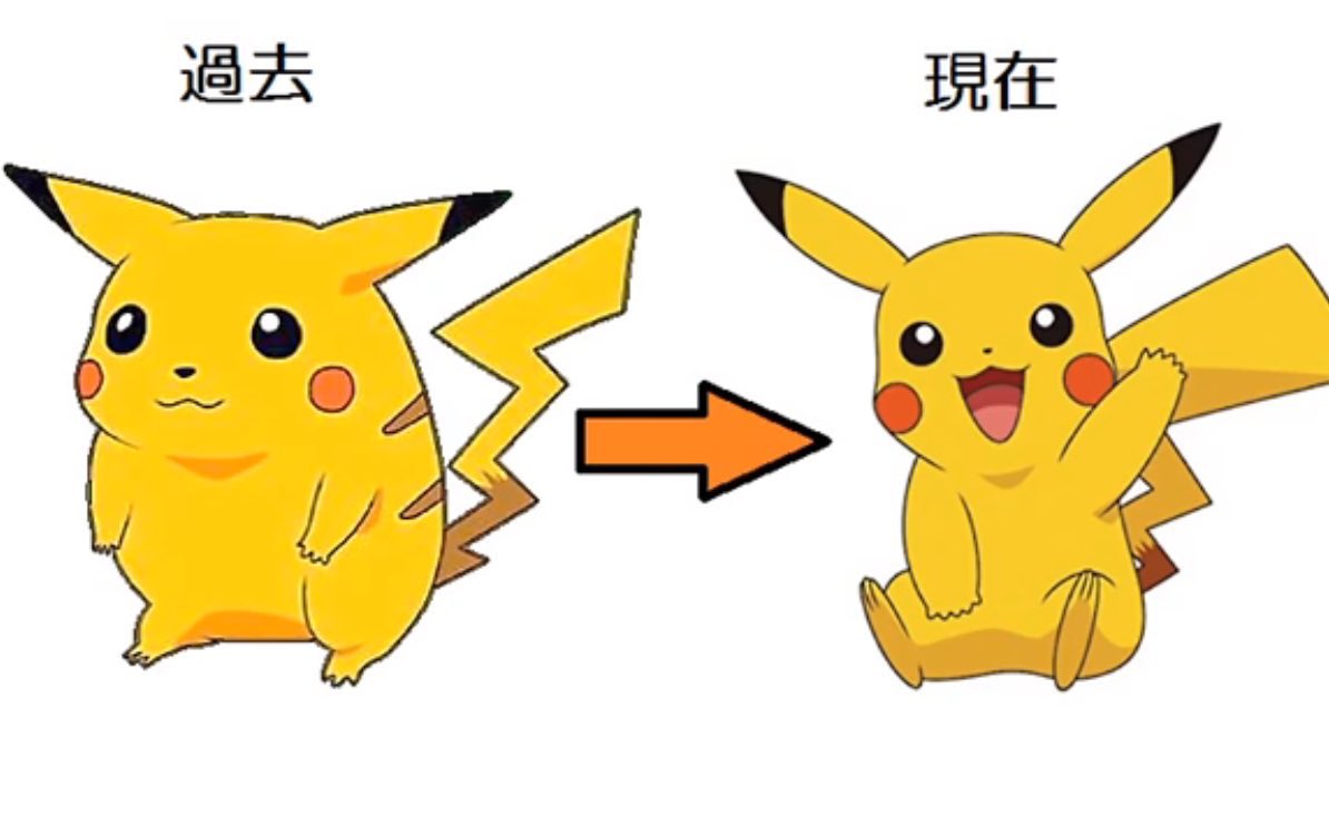 ピカチュウ ずいぶんダイエットしたな ふたまと