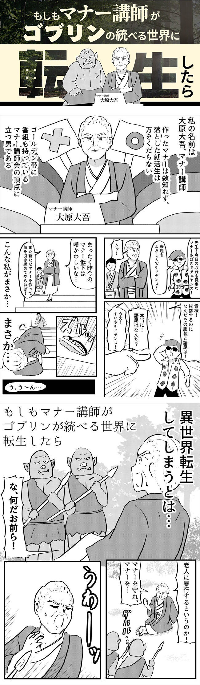 マナー講師スレ 葬式じゃ黒マスクするのがマナーとか言い出したな ふたまと