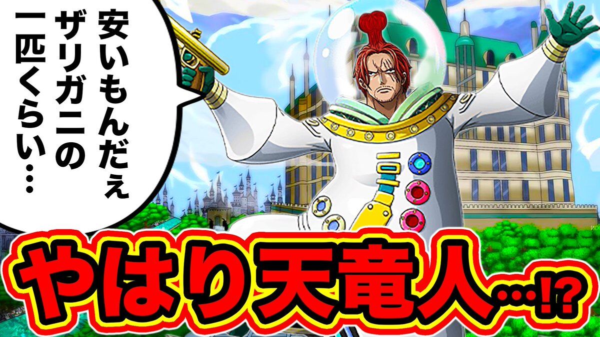 シャンクス 凄い久々に話題になったな ワンピース ふたまと