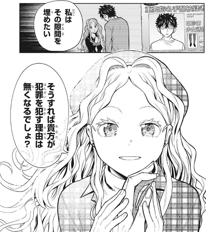 アイテルシー 性犯罪者に恋して性欲の捌け口に喜んで身を差し出すアイテルシーちゃんの薄い本ください 6話感想スレ ふたまと