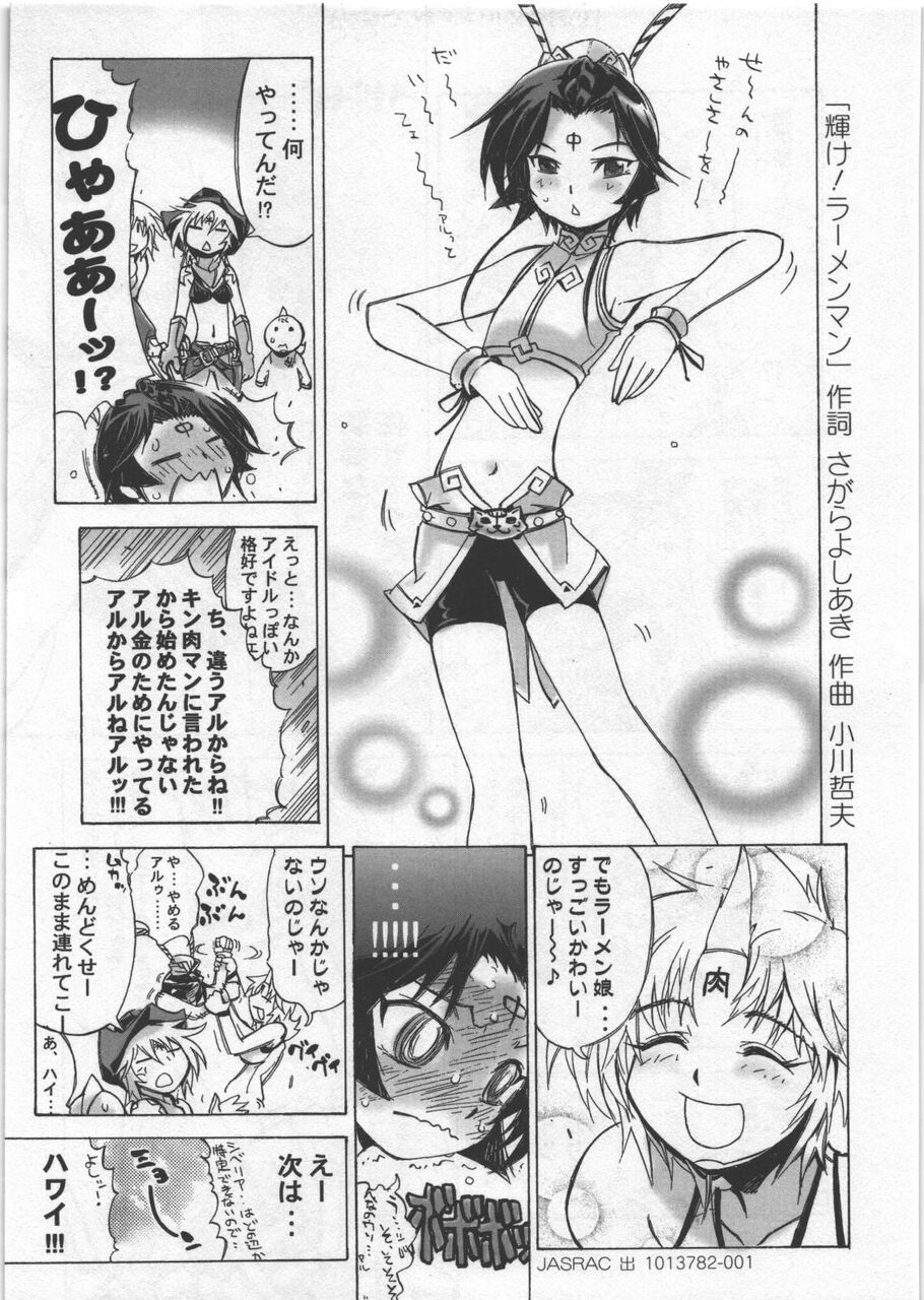 闘将ラーメンマンってたまに変じゃないですか ふたまと 闘将ラーメンマンってたまに変じゃないですか ふたまと