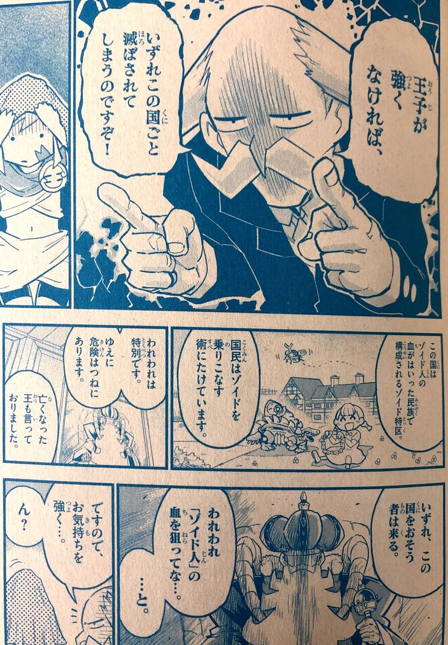 ゾイド この武器本当に強いか ジェノスピノ ふたまと