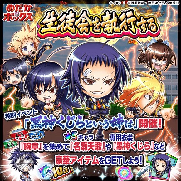めだかボックス Lineスタンプが発売されたので思い返す ふたまと