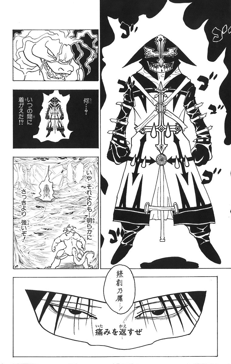 幽遊白書 ダークエンジェルスレ 仙水 ふたまと 幽遊白書 ダークエンジェルスレ 仙水 ふたまと
