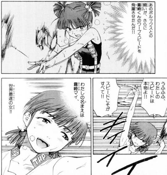 超速スピナー 割と表情が崩れる 霧崎マイ ふたまと