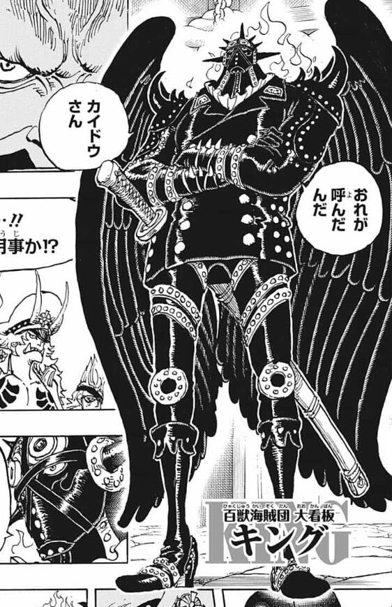 ワンピース 重大発表なんだろうか 979話感想 ふたまと ワンピース 重大発表なんだろうか 979話感想 ふたまと