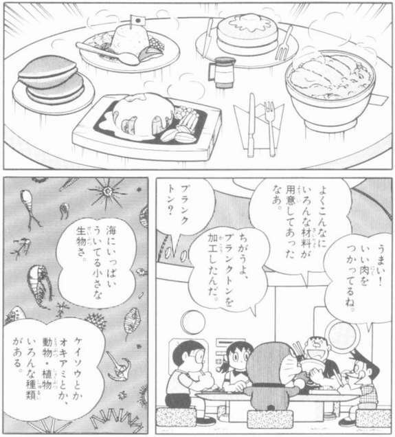 ドラえもん飯スレ ふたまと ドラえもん飯スレ ふたまと