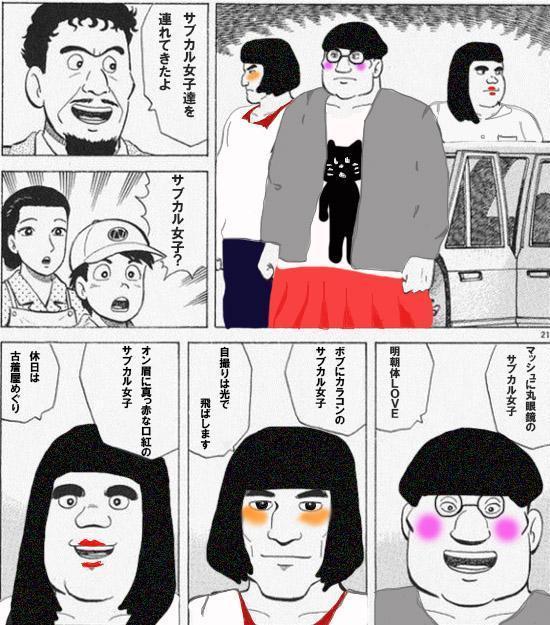 サブカル女子スレ ふたまと サブカル女子スレ ふたまと