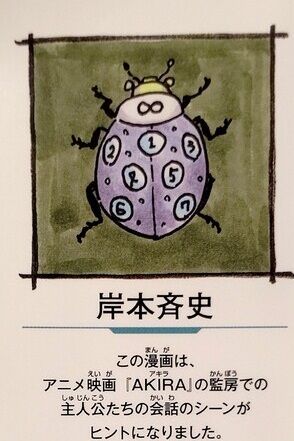 サムライ8 本当にこんなこと自信満々に断言したのだろうか 岸本斉史 ふたまと サムライ8 本当にこんなこと自信満々に断言したのだろうか 岸本斉史 ふたまと