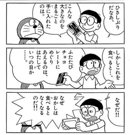 ドラえもん飯スレ ふたまと