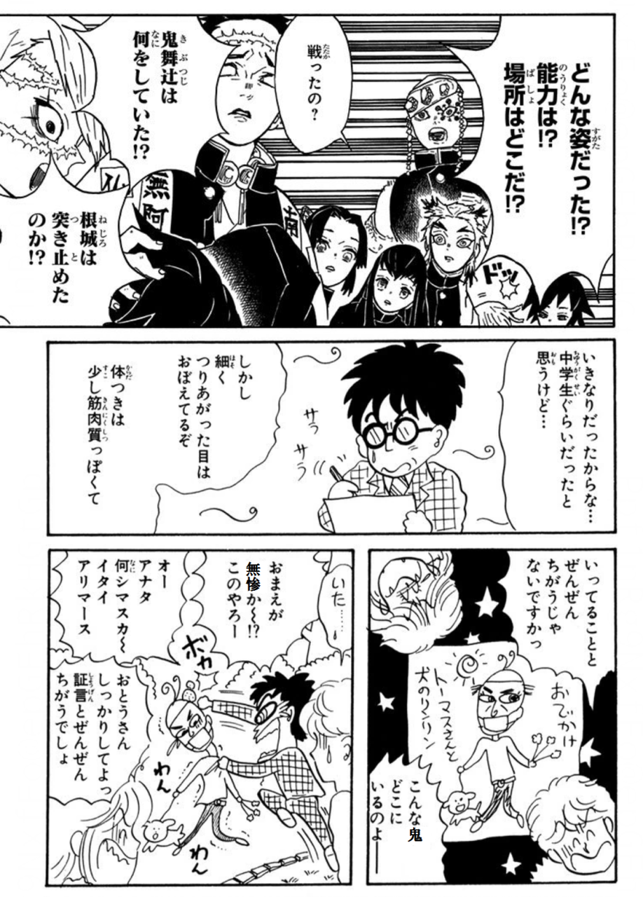 鬼滅の刃 なんかカニとかクモっぽくなっていくね 無惨 ふたまと 鬼滅の刃 なんかカニとかクモっぽくなっていくね 無惨 ふたまと