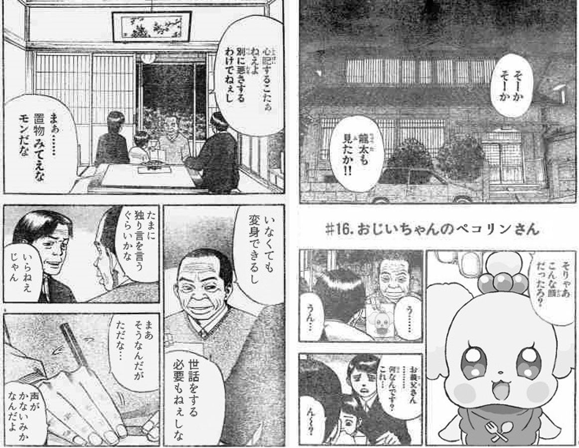 恐怖 不安の種スレ ふたまと