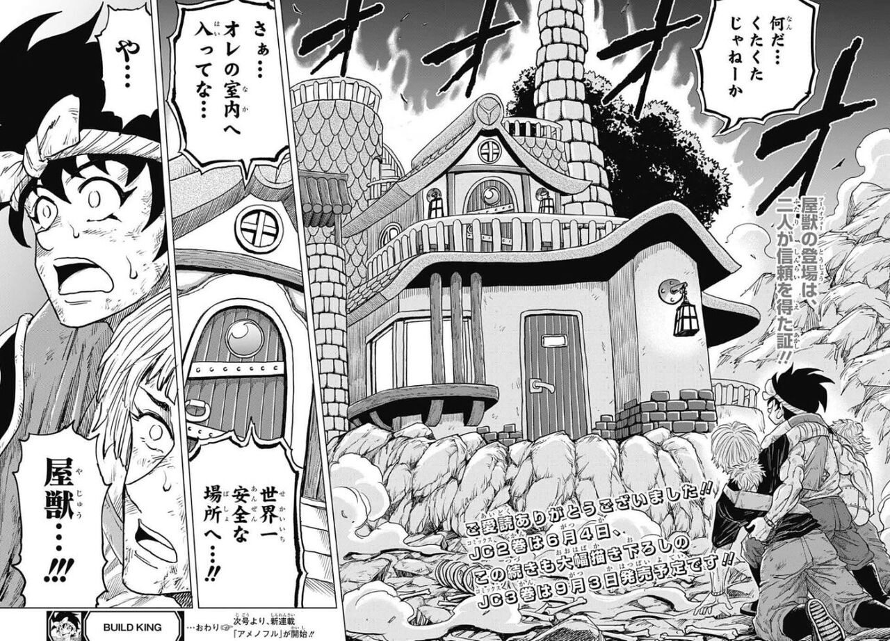 ビルドキング しまぶー周で打ち切り ふたまと