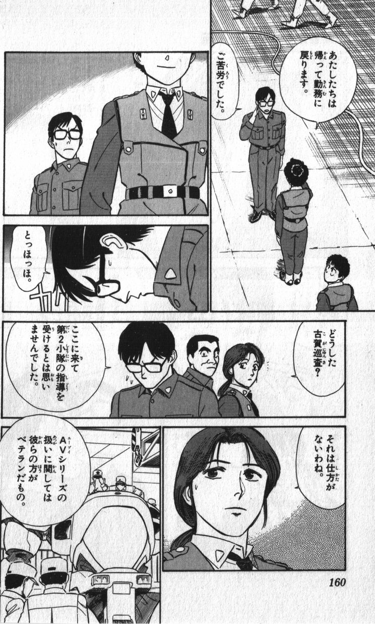 パトレイバーが無料なんで読み返してるんだけど今でも面白いな ふたまと パトレイバーが無料なんで読み返してるんだけど今でも面白いな ふたまと
