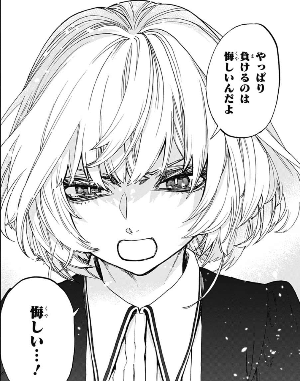 アクタージュ 天使ちゃんが主人公のようだ ふたまと