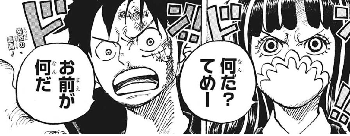 ワンピース こんなあざといにも程があるキャラ出していいんですか尾田先生 うるティ ふたまと
