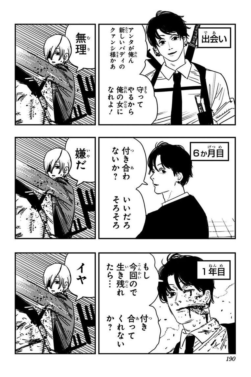 チェンソーマン 隊長にもこんな時期があったんだなって笑うより前にちょっと安心したよ 岸辺隊長 ふたまと チェンソーマン 隊長にもこんな時期があったんだなって笑うより前にちょっと安心したよ 岸辺隊長 ふたまと