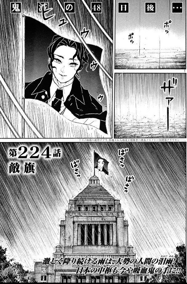 彼岸島 鬼滅の明 鬼滅の刃 ふたまと