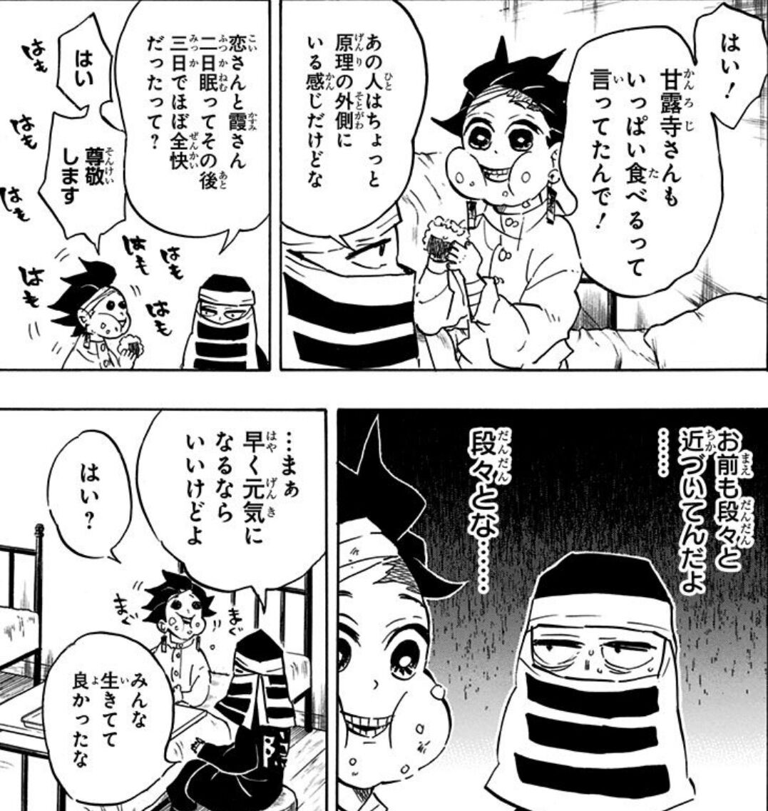 鬼滅の刃 義一くんを見守るスレ ふたまと 鬼滅の刃 義一くんを見守るスレ ふたまと