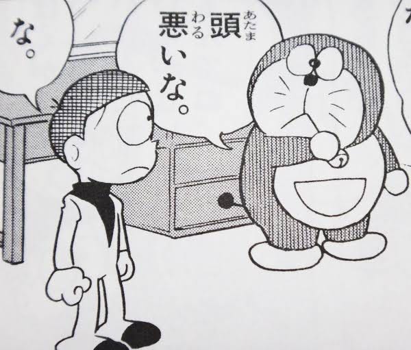 誕生日おめでとうドラエモン ふたまと