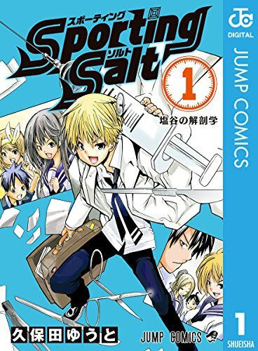 ジャンプ連載のナンバーワン糞漫画を決めるスレ ふたまと