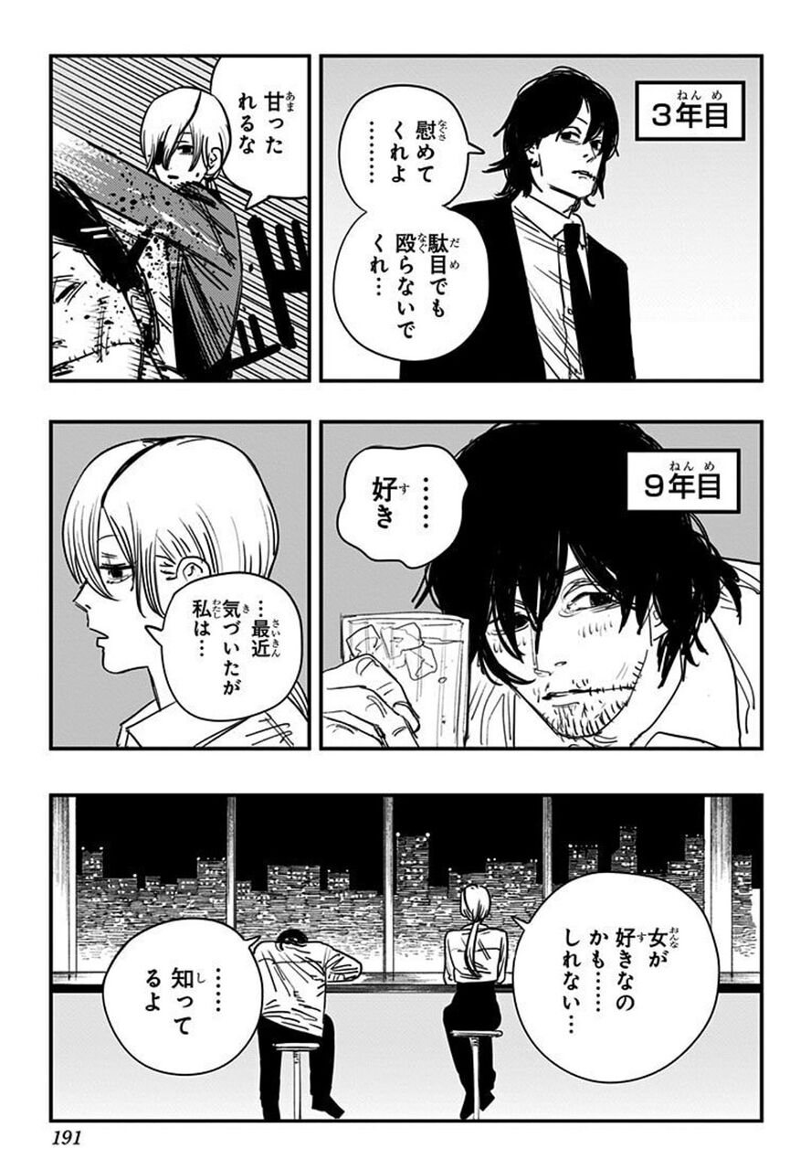 チェンソーマン 隊長にもこんな時期があったんだなって笑うより前にちょっと安心したよ 岸辺隊長 ふたまと チェンソーマン 隊長にもこんな時期があったんだなって笑うより前にちょっと安心したよ 岸辺隊長 ふたまと